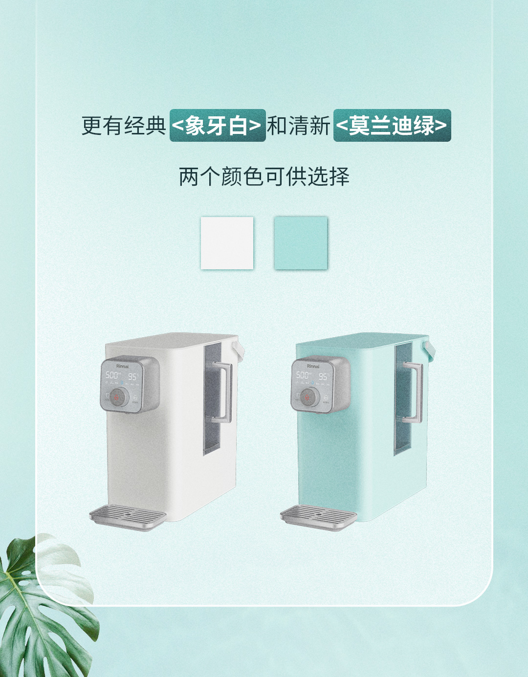 林內智能飲水機新品上市長圖文-3_09.jpg