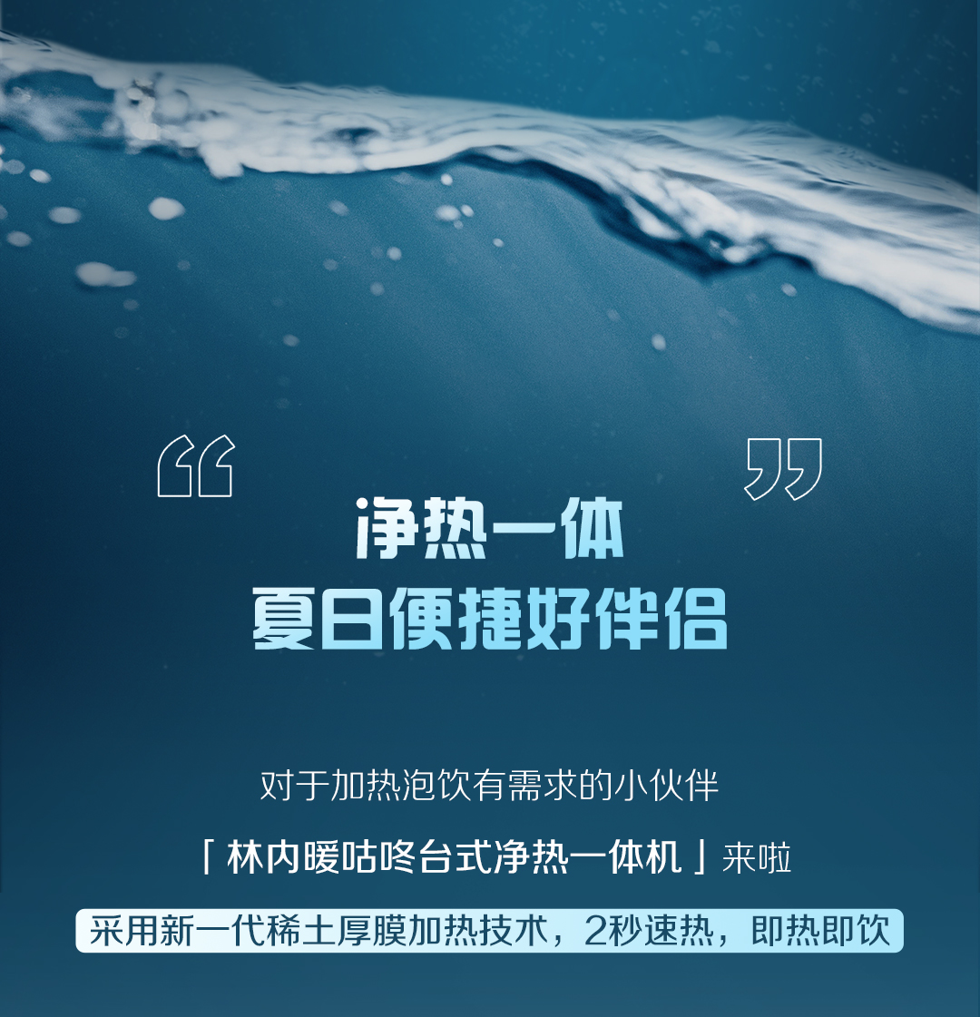 白開水VS凈水？_12.jpg