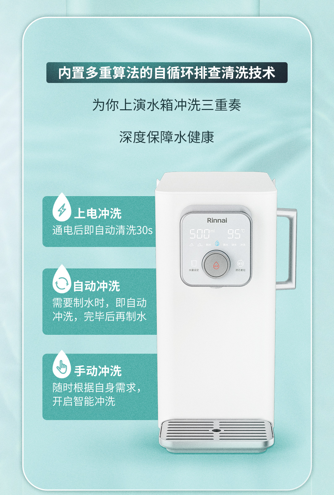 林內智能飲水機新品上市長圖文-3_08.jpg