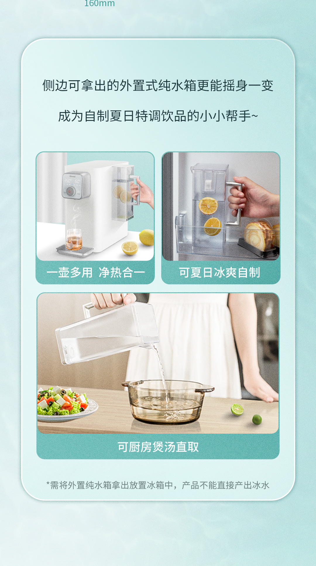 林內智能飲水機新品上市長圖文-3_04.jpg