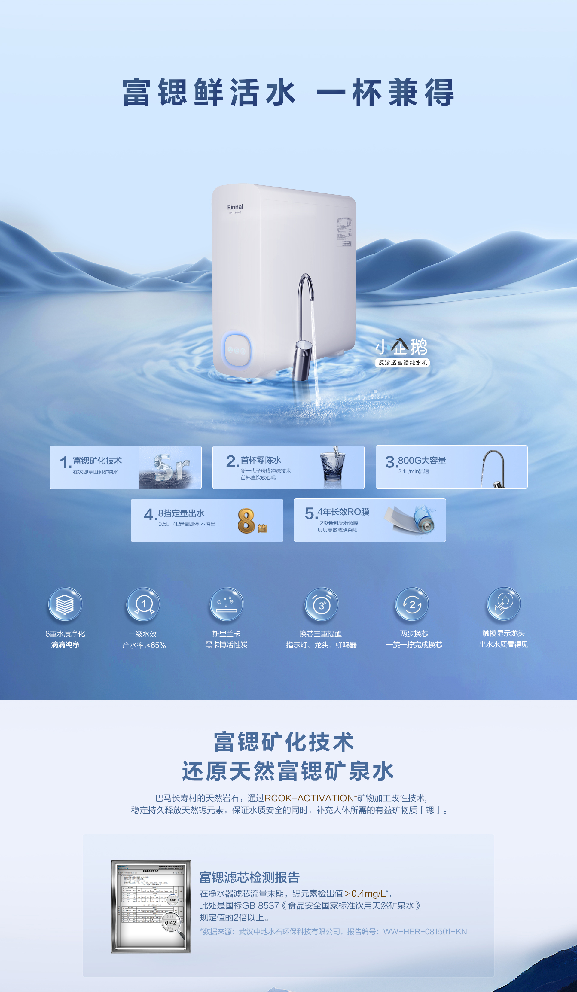 林內凈水器_800-拷貝_01.jpg 林內凈水器_800-拷貝_01.jpg