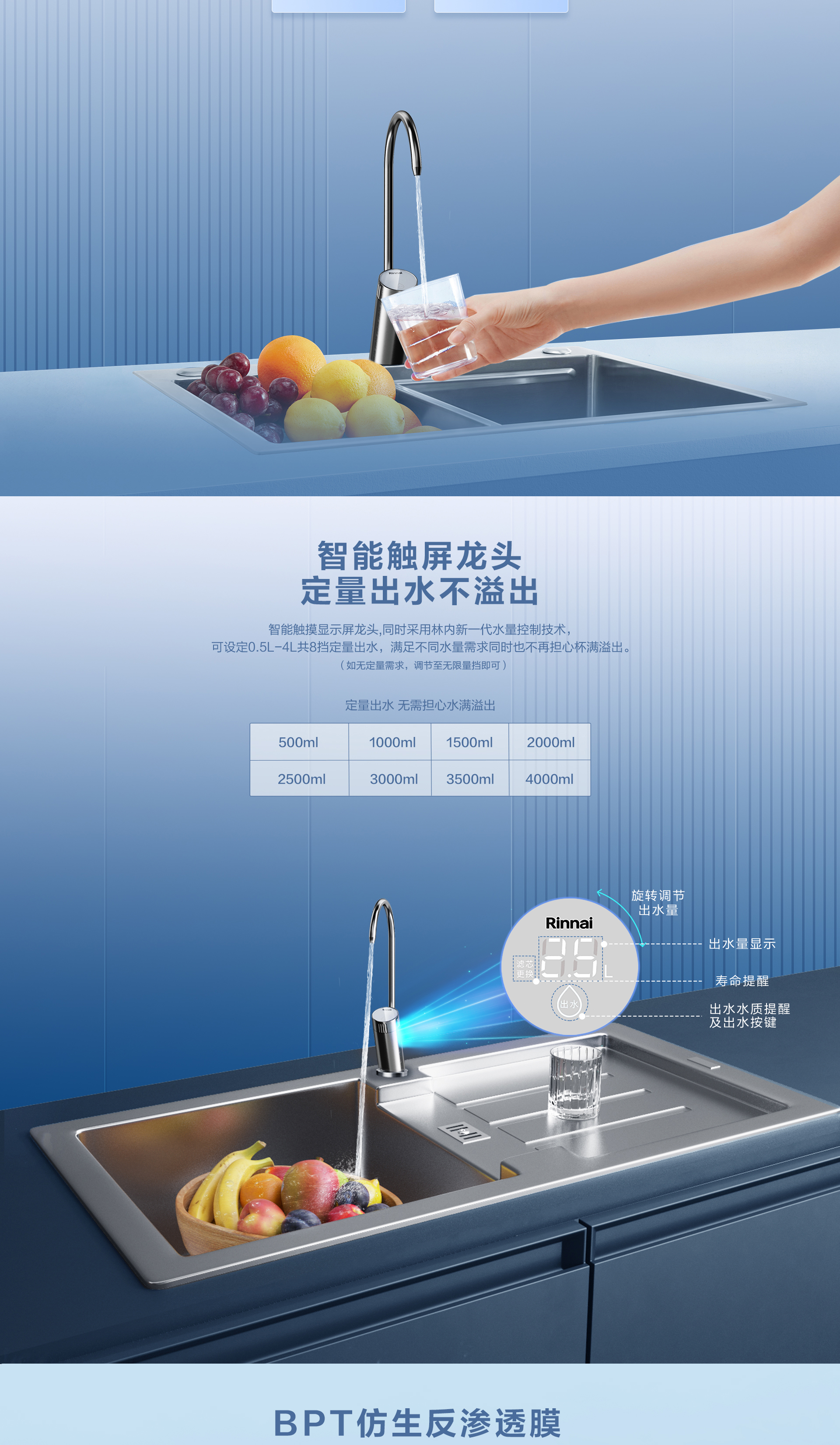 林內凈水器_800-拷貝_03.jpg 林內凈水器_800-拷貝_03.jpg