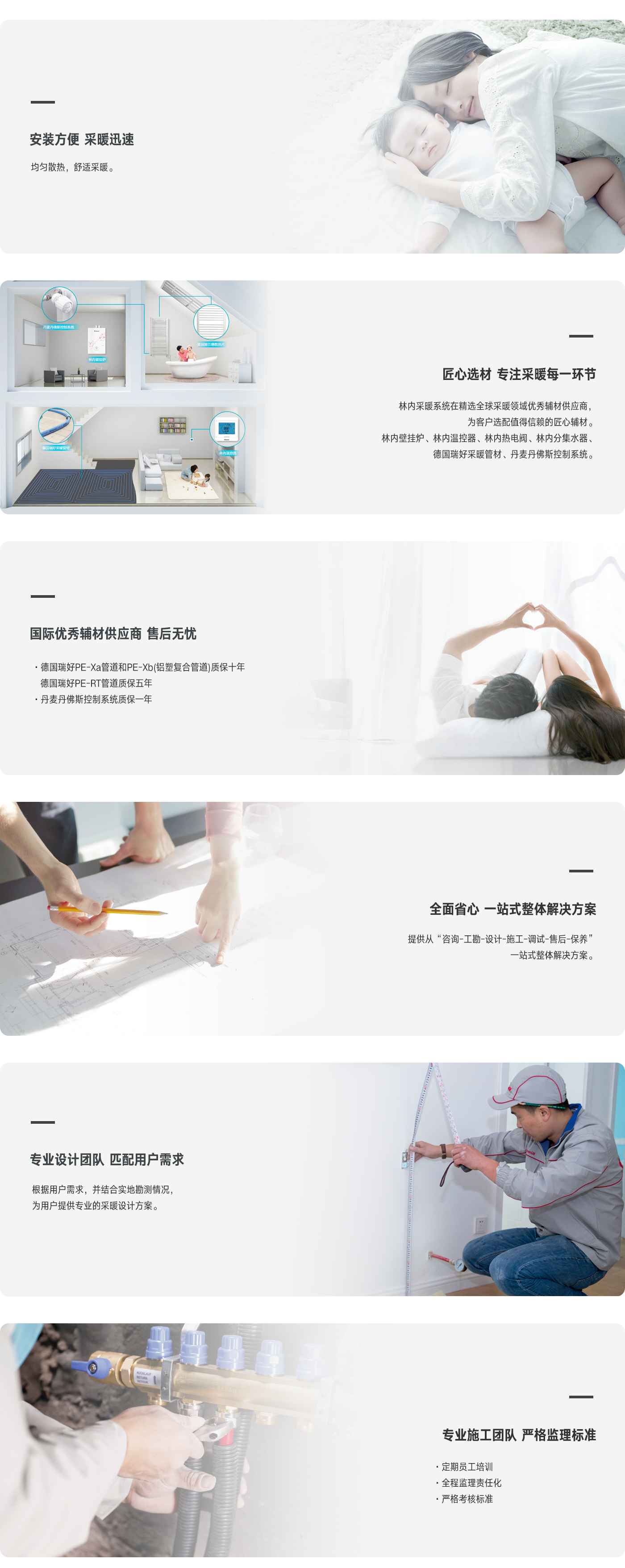 濕式地暖系統.jpg
