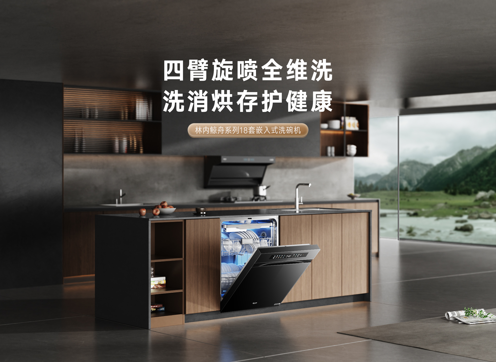 18-EG洗碗機-產(chǎn)品詳情頁_01.jpg 18-EG洗碗機-產(chǎn)品詳情頁_01.jpg