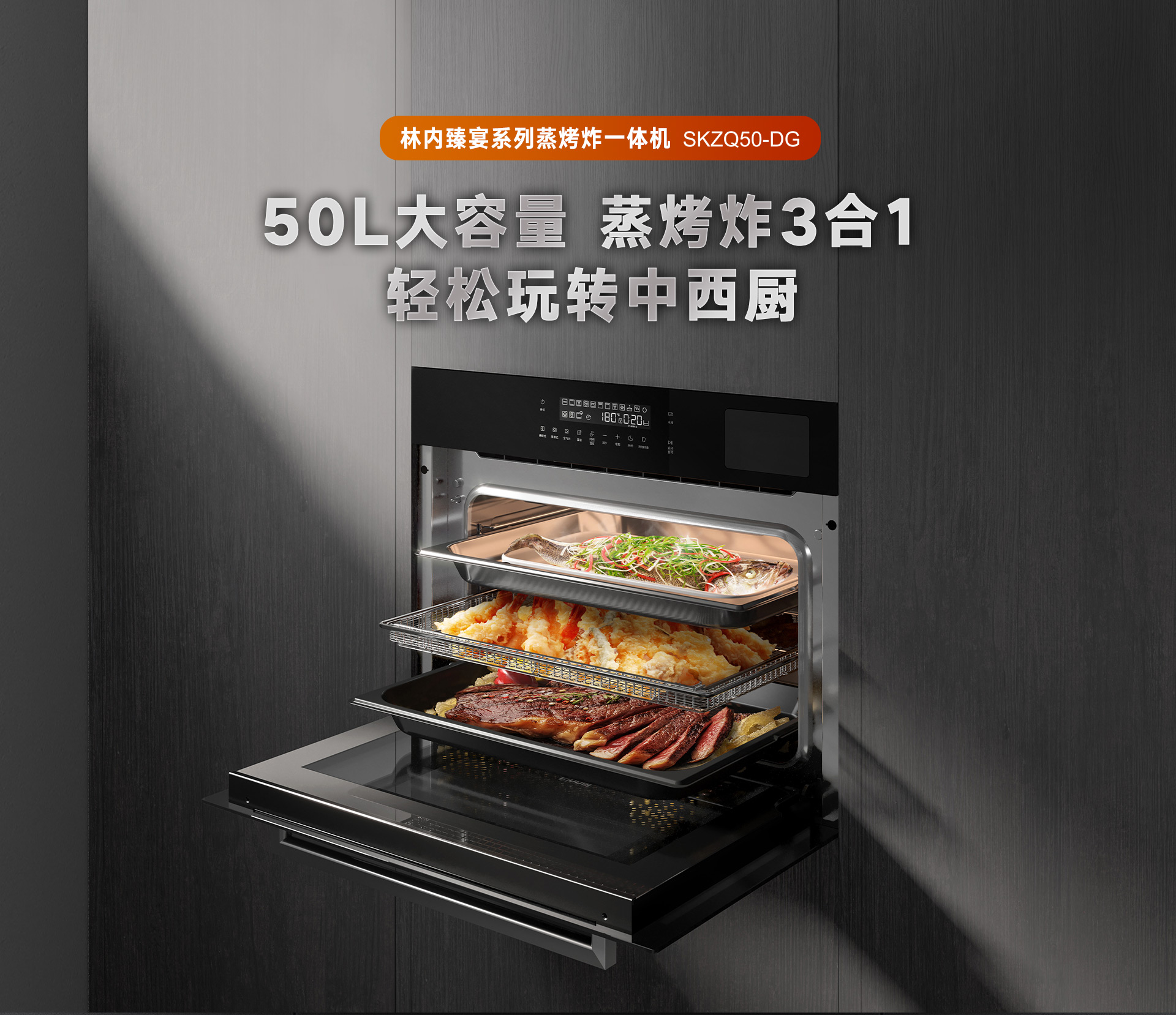 50-DG嵌入式一體機-產品詳情頁_01.jpg 50-DG嵌入式一體機-產品詳情頁_01.jpg