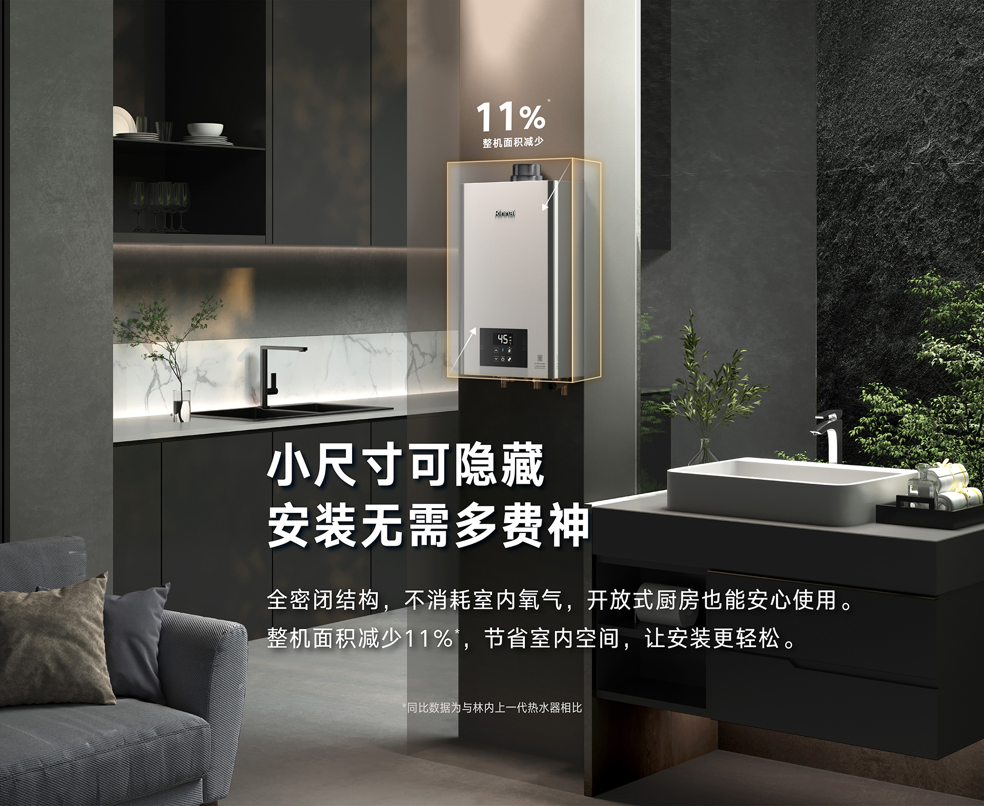 8-RU53G熱水器-產品賣點素材-小尺寸.jpg 8-RU53G熱水器-產品賣點素材-小尺寸.jpg