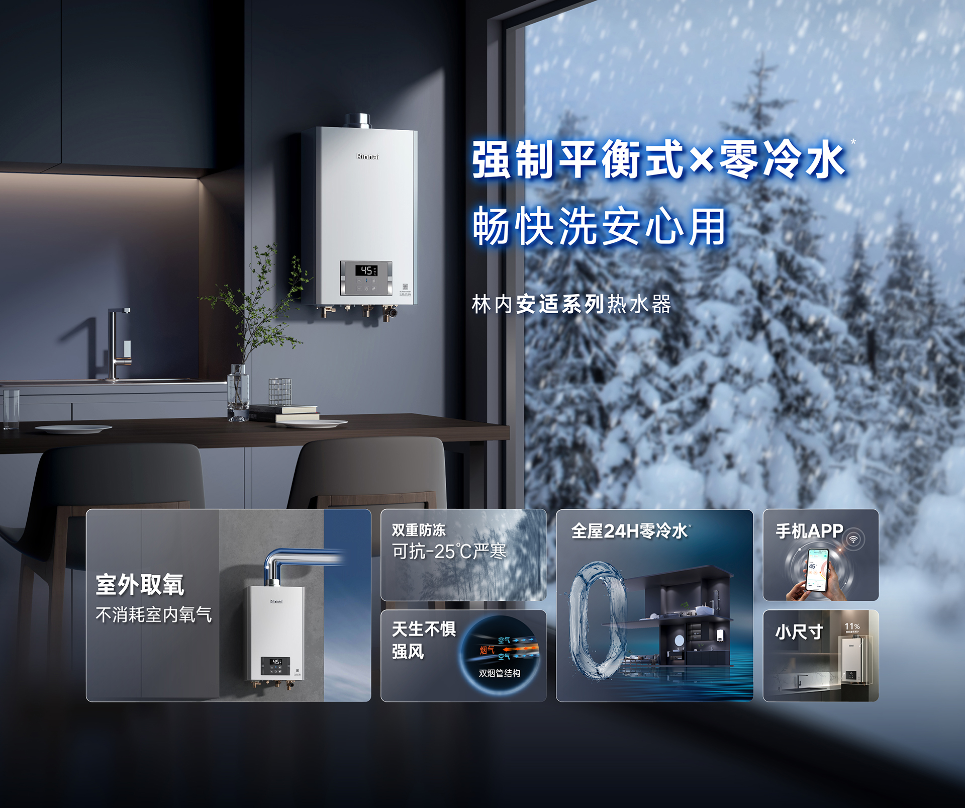 1-RU53G熱水器-產品賣點素材-主圖.jpg 1-RU53G熱水器-產品賣點素材-主圖.jpg